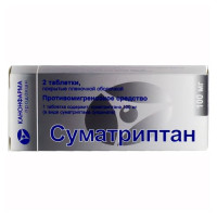 Суматриптан таблетки п.п.о. 100мг N2