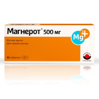 Магнерот таблетки 500мг N50