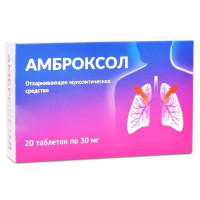 Амброксол таблетки 30мг N20 Вертекс