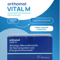 Orthomol (Ортомоль) Витал М таблетки+капсулы саше №30