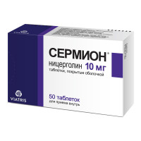Сермион таблетки п/о 10мг N50