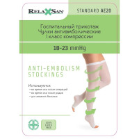 Релаксан чулки антиэмболические с открытым носком 1кл р.5 XXL белый арт. M0370А