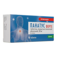 Панатус форте таблетки 50 мг №10