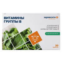 Здравсити Витамины группы В таблетки 440 мг №30