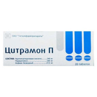 Цитрамон П таблетки N20 Татхимфармпрепараты