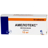 Амелотекс таблетки 15мг N10