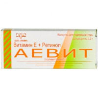 Аевит капсулы N20