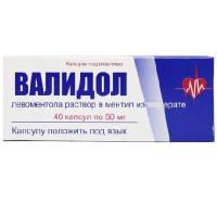 Валидол капсулы подъязычные 50мг N40