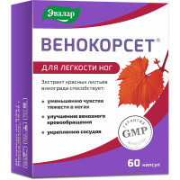 Венокорсет капсулы 0,25г N60 Эвалар