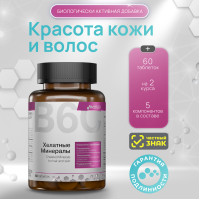 МЕДСИ Хелатные минералы для волос и кожи таб №60