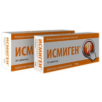 Исмиген таблетки подъязычные 7Мг N10