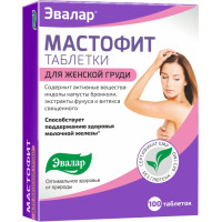 Мастофит Эвалар таблетки 0,2г N100