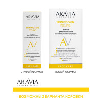 Aravia SHINING SKIN PEELING Пилинг для сияния кожи с комплексом кислот 10% 50мл