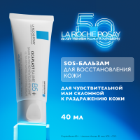 La Roche Posay Цикапласт В5+ новый восстанавливающий бальзам 40мл