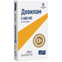 Девилам таблетки п.п.о. 50000МЕ №30