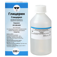 Глицерин раствор для местного и наружного применения 100г Кемеровская ФФ