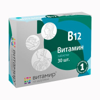 Витамир Витамин В12 таблетки N30