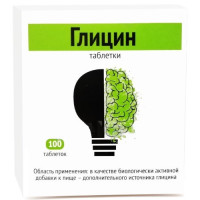Глицин таблетки N100 Биотики БАД