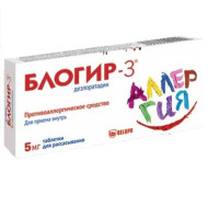 Блогир-3 таблетки для рассасывания 5мг N10