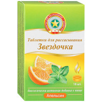 Звездочка таблетки для рассасывания апельсин N18