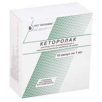 Кеторолак раствор для внутривенного и внутримышечного введения 30мг/мл 1мл N10 ампул Биохимик