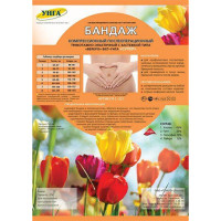 Бандаж послеоперационный трикотажно-эластичный БКП-УНГА СУПЕР С-321 р.3