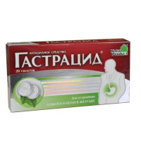 Гастрацид таблетки жевательные N20