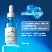 La Roche-Posay HYALU B5 Сыворотка концентрированная против морщин 30 мл