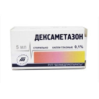 Дексаметазон капли глазные  0,1% 5мл N1 фл-кап