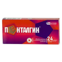Пенталгин таблетки п.п.о. N24
