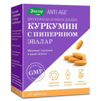 Куркумин с пиперином таблетки 1,1г N30 Эвалар