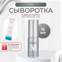Vichy (Виши) ЛифтАктив Супрем Сыворотка с эффектом лифтинга и сияния кожи вокруг 15мл