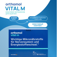 Orthomol (Ортомоль) Витал М флакон 20мл + капсулы 800мг + капсулы 700мг №30
