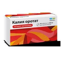 Калия Оротат таблетки 500мг N50 Обновление