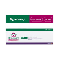 Пульмикорт суспензия для ингаляций 0,25мг/мл 2мл N20