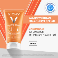 Vichy Капиталь Идеал Солей Эмульсия для лица матирующая солнцезащитная SPF50 50мл