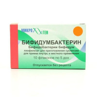 Бифидумбактерин 5 доз 10 флаконов