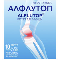 Алфлутоп р-р д/ин 1мл N10