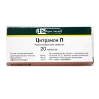 Цитрамон П таблетки N20