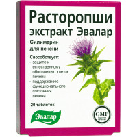 Расторопши экстракт таблетки 0,25 N20