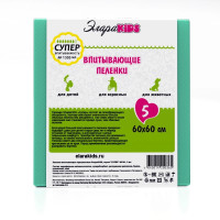 ЭлараKids Пеленки детские супер 60х60 N5