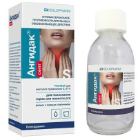 Ангидак септ Раствор для местного применения 0,15% 150мл флак