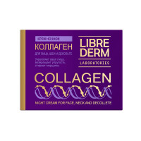 LibreDerm Коллаген Крем ночной для уменьшения морщин и восстановления упругости 50мл