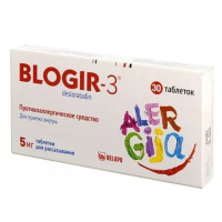 Блогир-3 таблетки для рассасывания 5мг N30