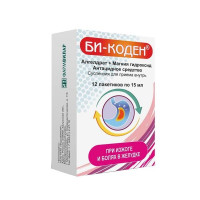 Би-Коден суспензия для приема внутрь 15мл №12