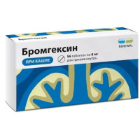 Бромгексин таблетки 8мг N56 Обновление