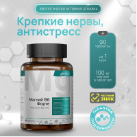 МЕДСИ Магний В6 форте таб №90.