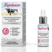 Лошадиная сила Буренка Сыворотка мультифункциональная концентрированная с пептидами и ледяным вином 30мл