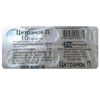 Цитрамон П таблетки N10