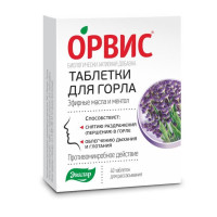 Орвис для горла таблетки для рассасывания №40